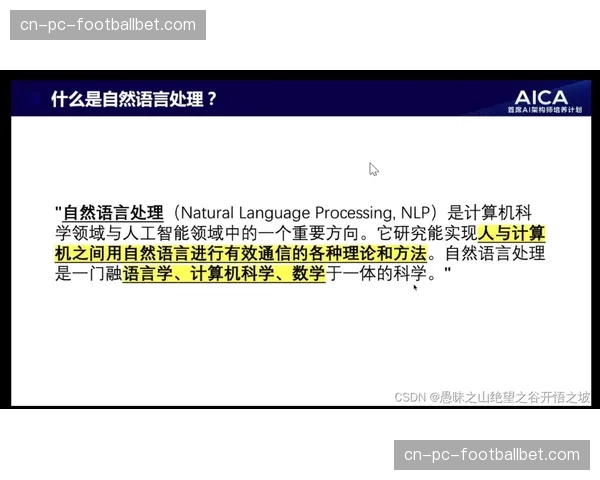 AI生成技术正辅助赛事解说与图文内容快速生产 AI生成技术正辅助赛事解说与图文内容快速生产
